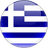 Ελληνικά